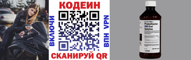купить наркоту  Брюховецкая  Codein напиток Lean (лин) 