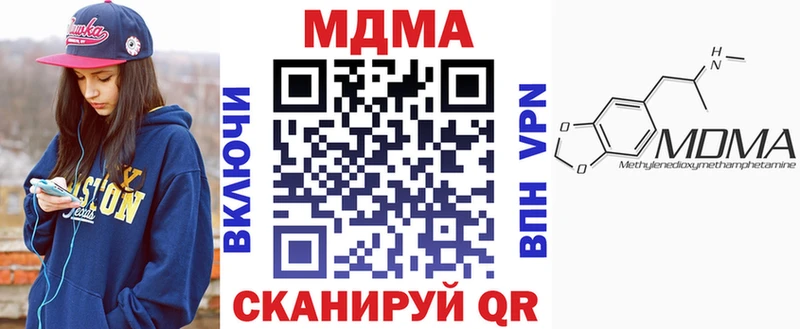 МДМА crystal  darknet официальный сайт  Брюховецкая 